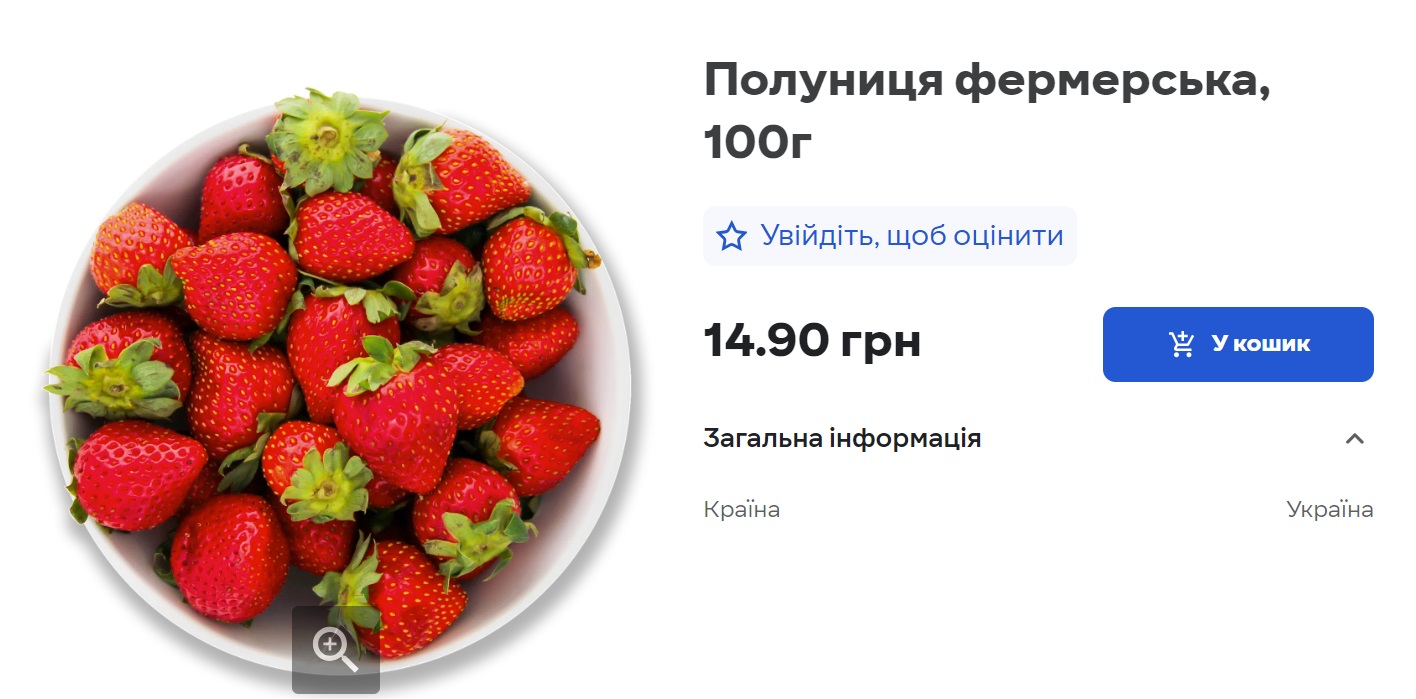 Полуниця вже своя? Звідки везуть ягоду і як зрозуміти, що це не імпорт